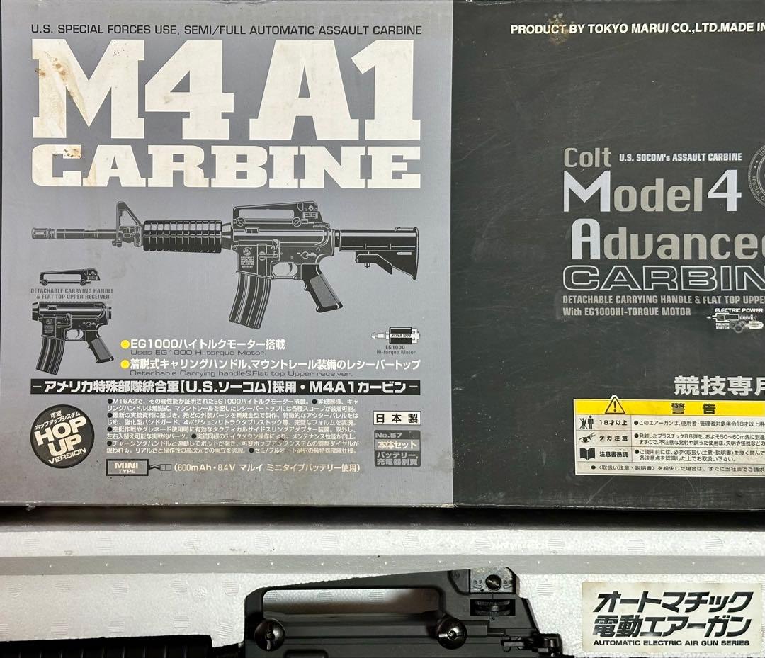 未使用 東京マルイ 電動ガン Colt M4 A1 CARBINE