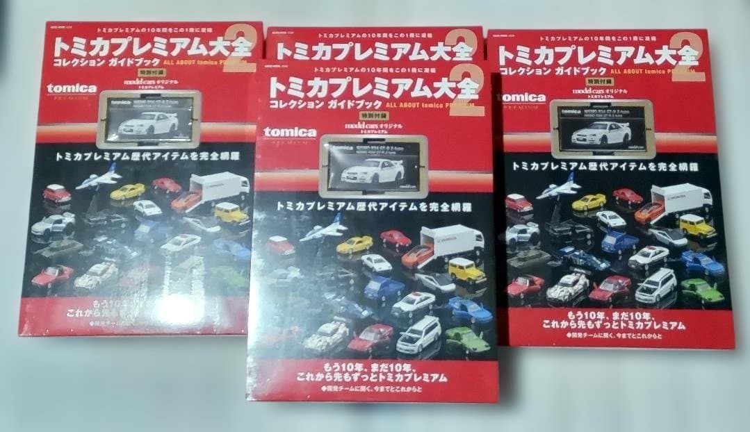 4点セット トミカプレミアム大全2 NISMO R34 GT-R Z-tune付