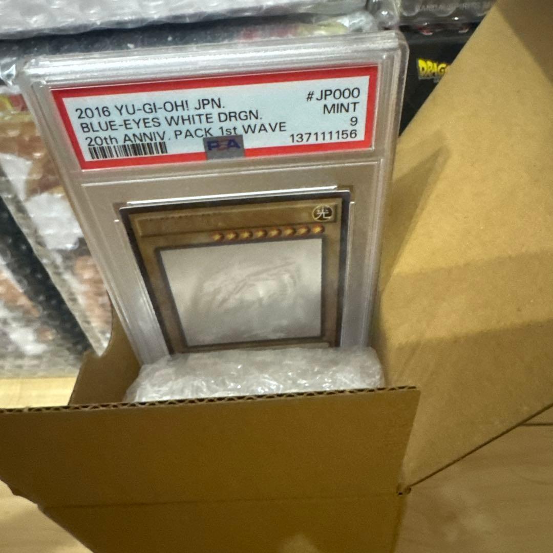 遊戯王 鑑定 PSA9 青眼の白龍 ホロ 20AP-JP000レリーフ
