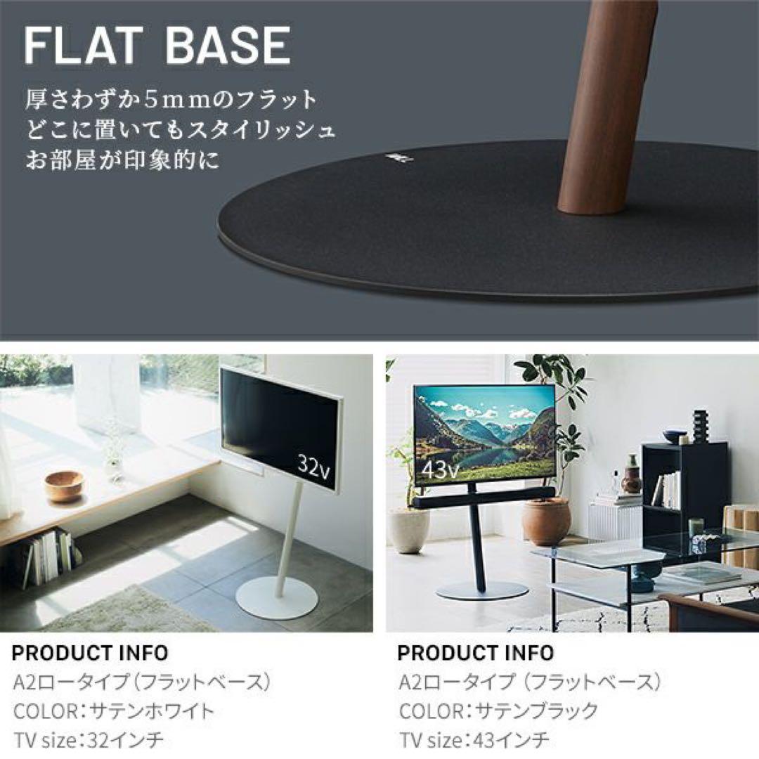 テレビスタンド ブラック 45-80インチ対応