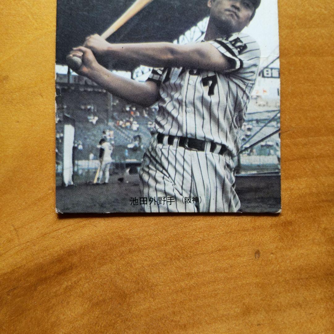 カルビープロ野球カード  1973年「No.118   阪神  池田  祥浩」