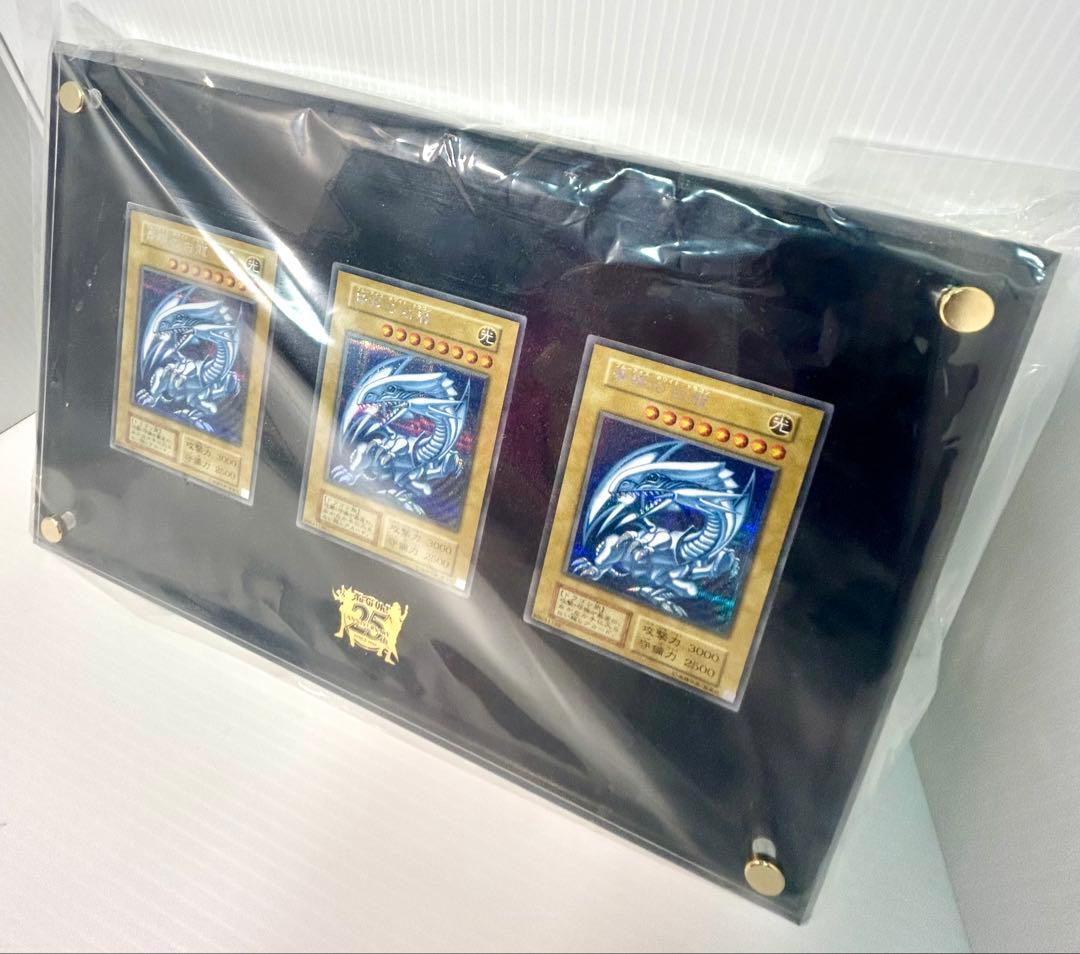 ⭐︎コレクション出品⭐︎青眼の白龍シク フレーム付き未開封 アルティメット海馬セット
