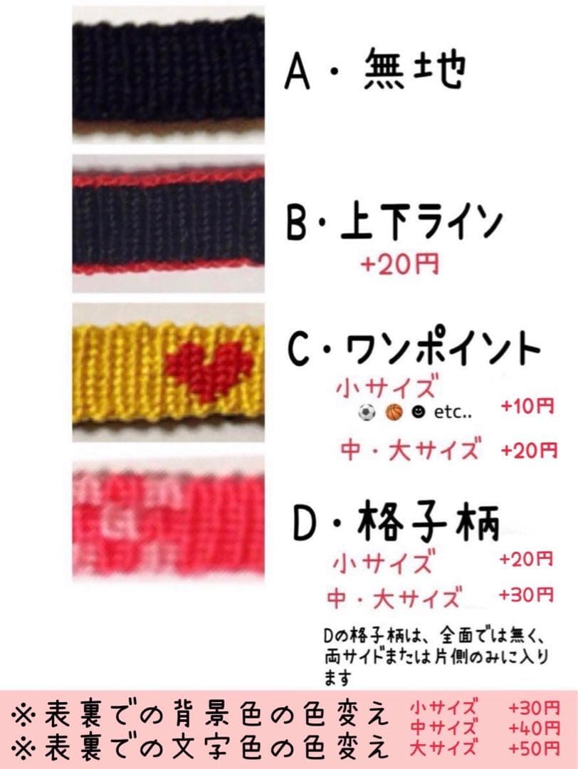 文字入り ミサンガ
