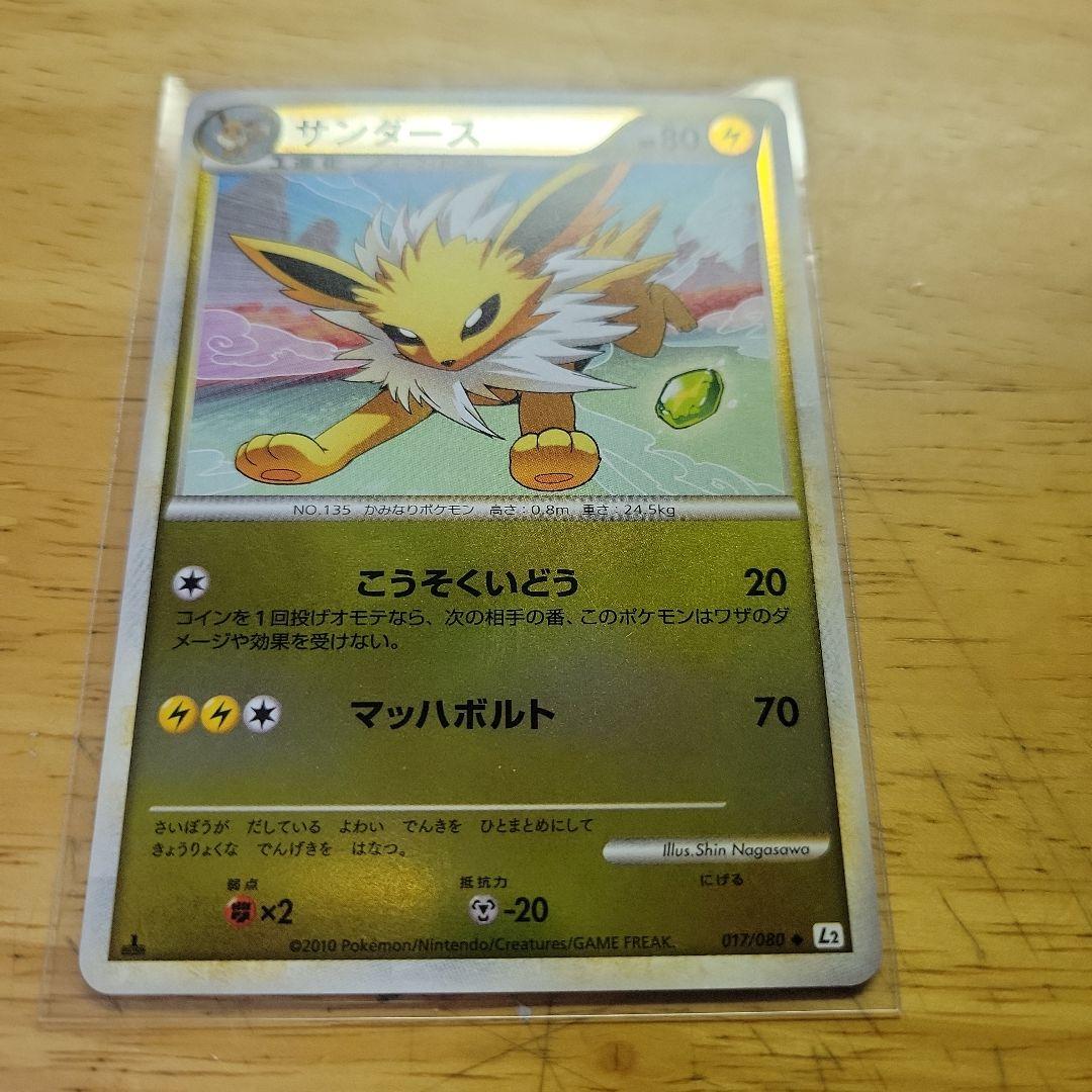 サンダース　レジェンドミラー