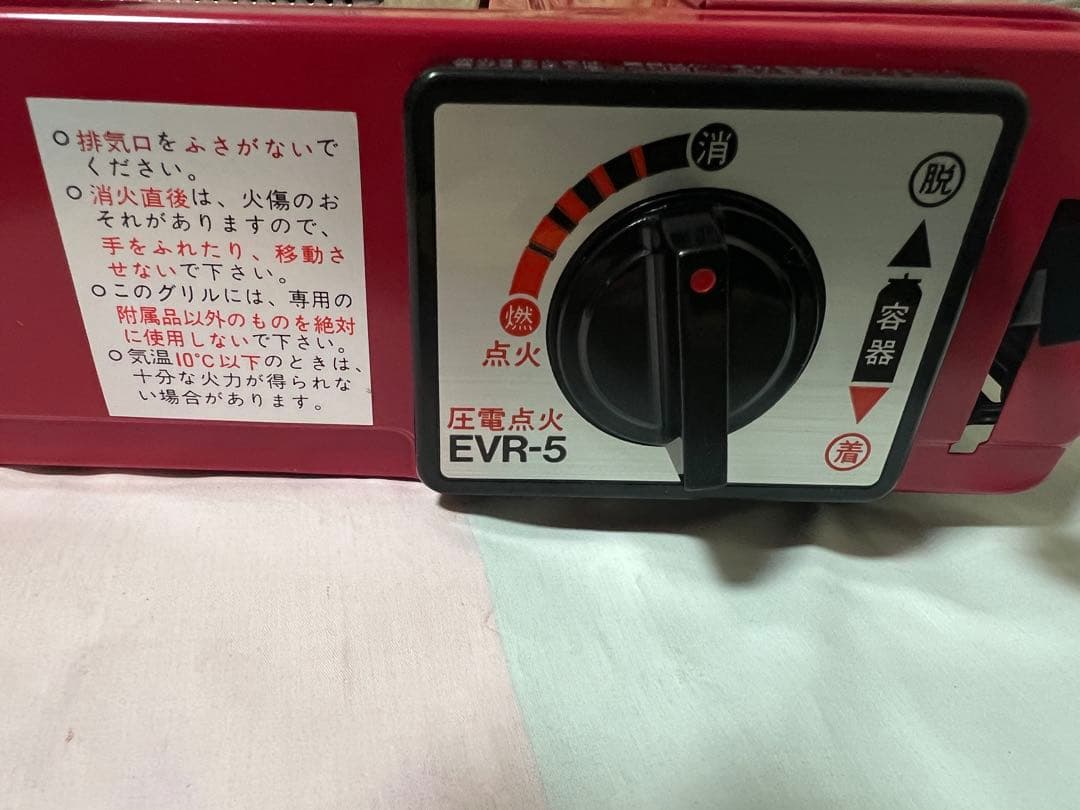 昭和レトロ 新品未使用 エベロースター EVR-5 赤 ナショナル魔法瓶工業