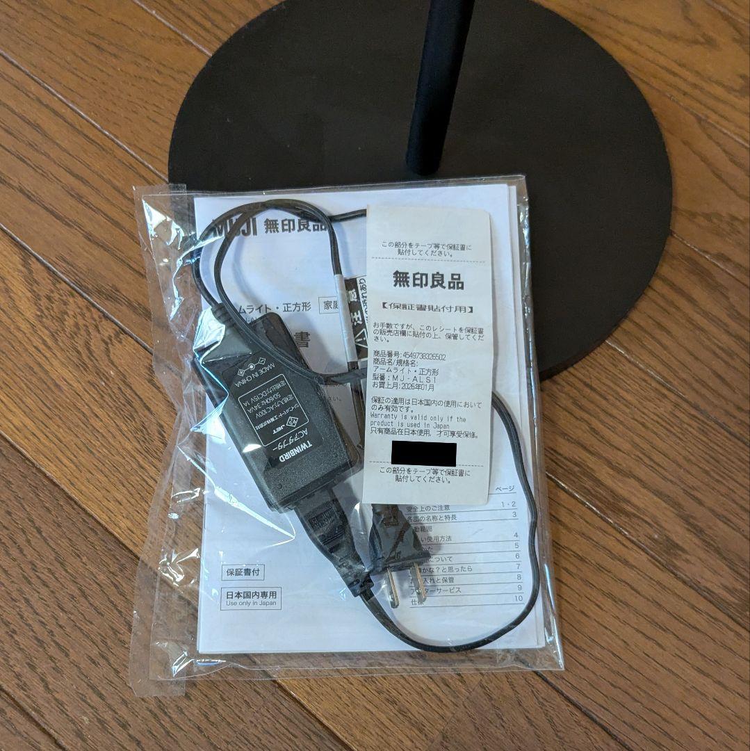 無印良品 展示品 アームライト正方形フロアスタンドセット 深澤直人 フロアライト