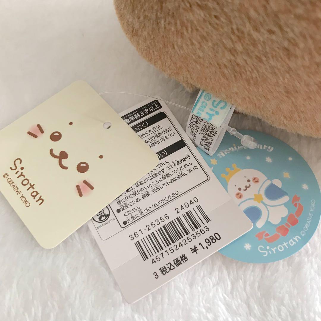 しろたん　ぬいぐるみ　マスコット　クアッカワラビー　SIROTAN まとめ売り