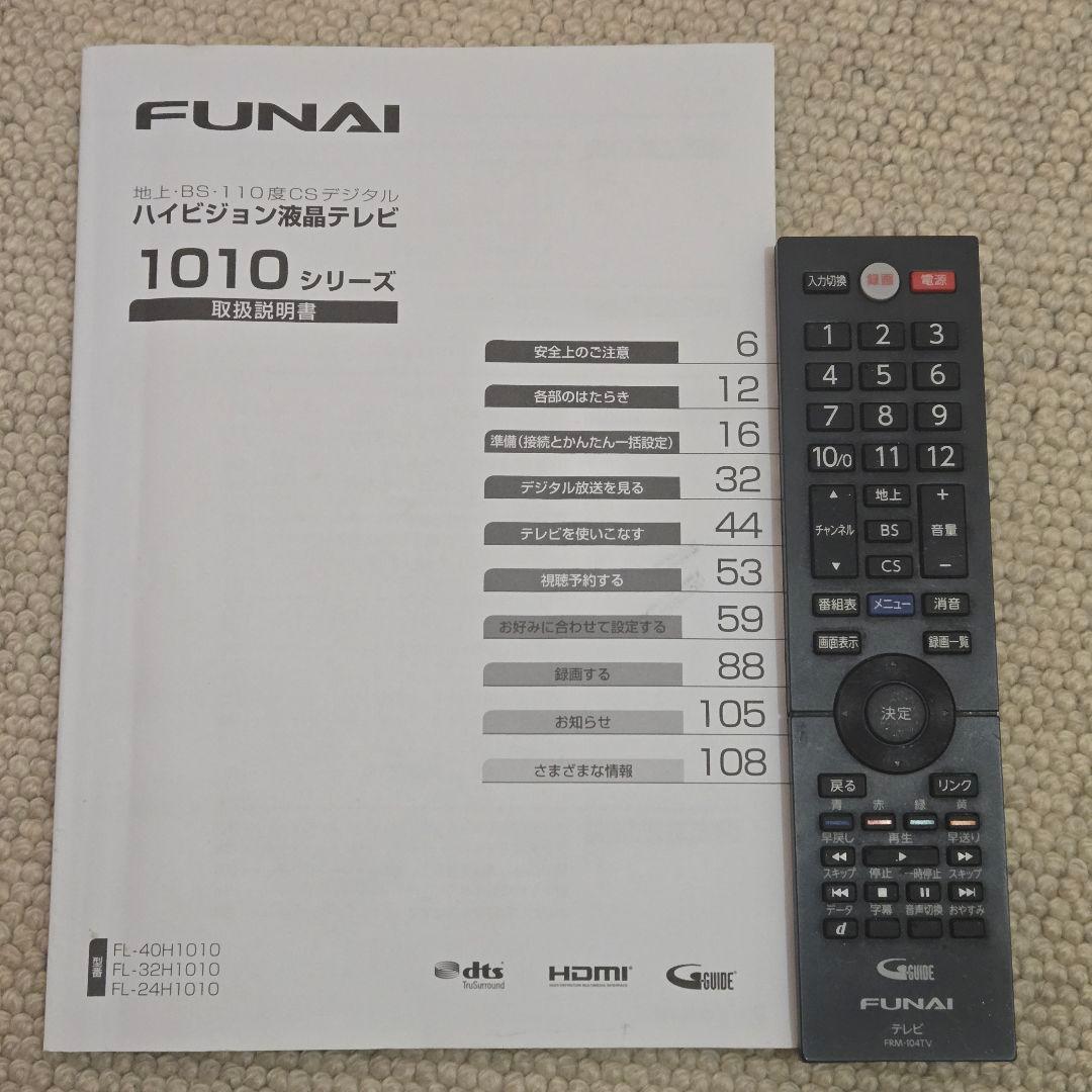 フナイ 40V型 フルハイビジョン 液晶テレビ FL-40H1010