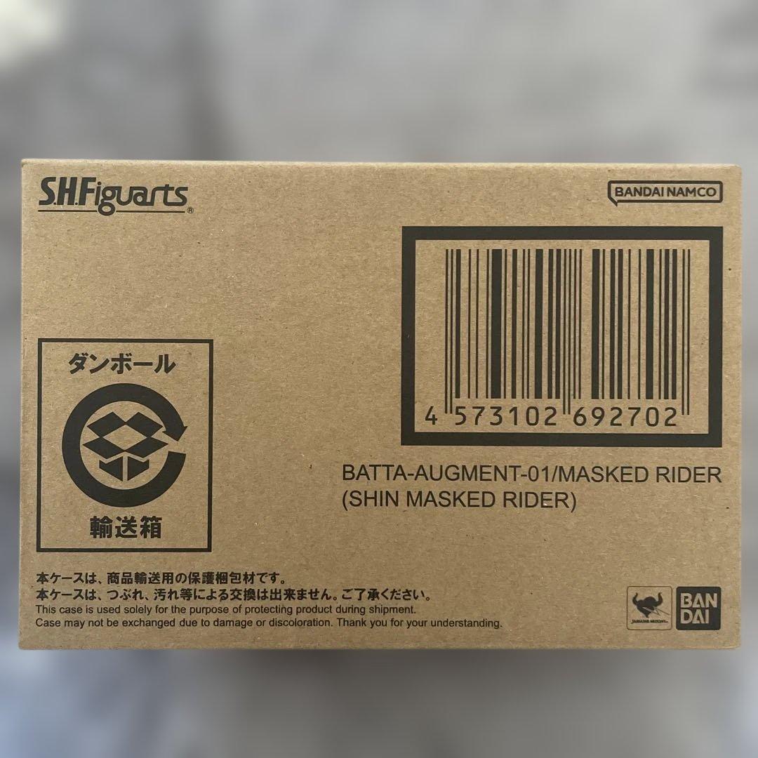 S.H.Figuarts 第1バッタオーグ 仮面ライダー（シン・仮面ライダー）