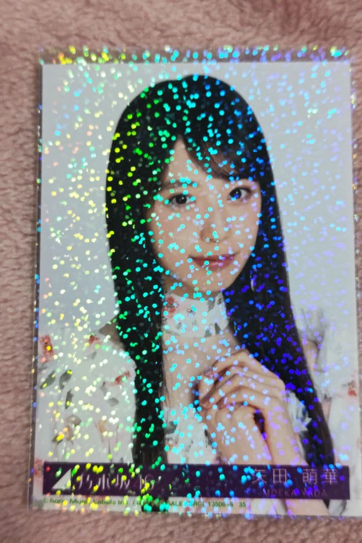 乃木坂46　My　respect封入生写真　矢田萌華　セブンネット写真付き