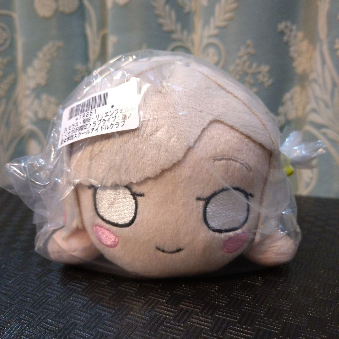 ラブライブ 蓮ノ空女学院 セラス 寝そべりぬいぐるみ セット