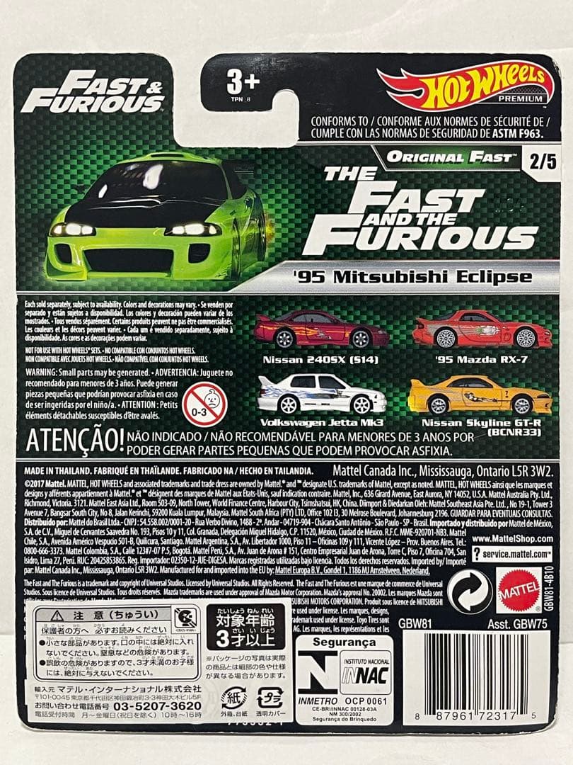 ホットウィール　ワイルドスピード　シリーズ