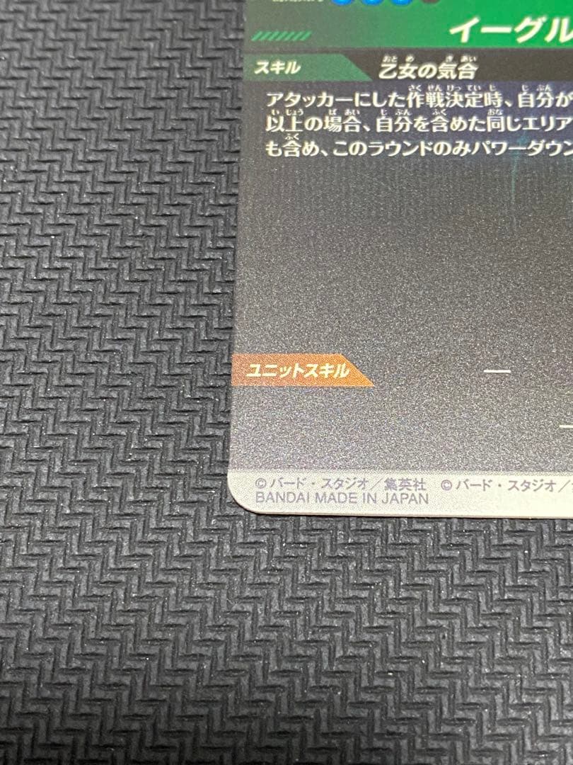 ドラゴンボールダイバーズ 40周年アドバンスパック ビーデル Rパラレル カード
