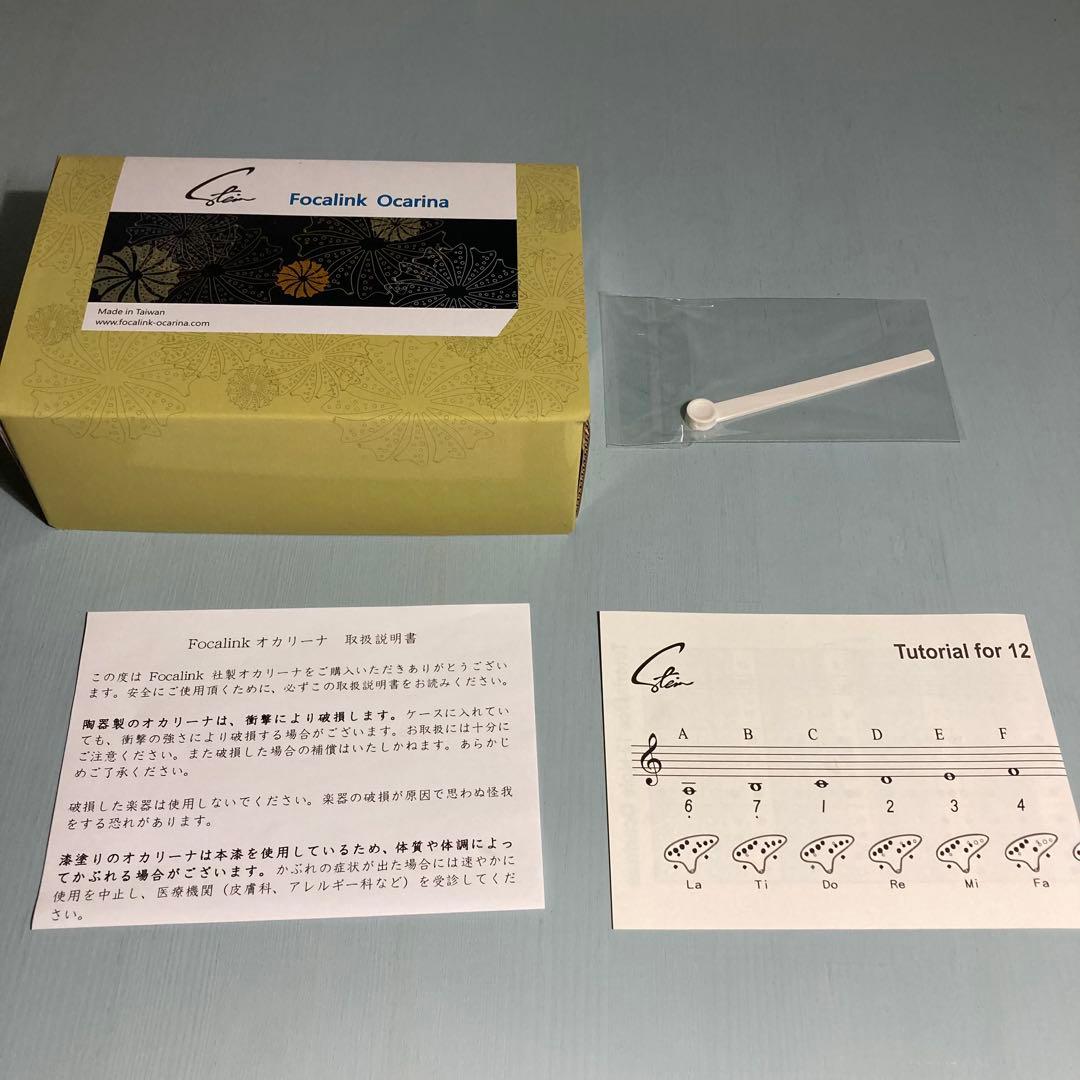 フォーカリンクオカリナ パストラルプラス 桜ピンク アルト C管 AC