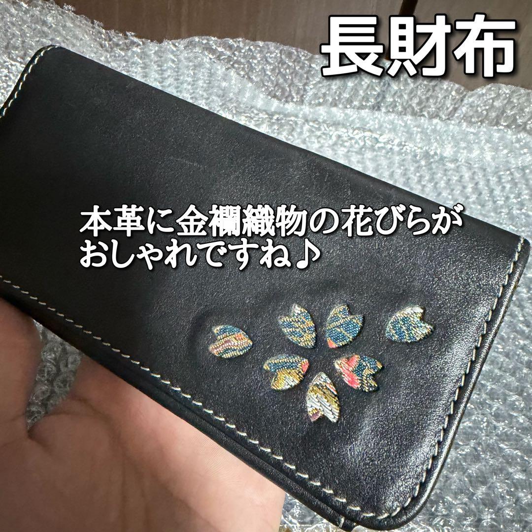 値下げしました！DEGNER×花山　長財布&キーケース　セット売り