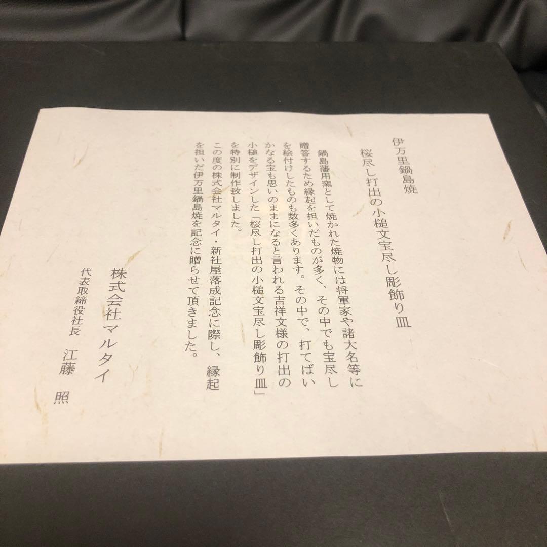 有田焼　伊万里　収集家の祖父母の蔵出し