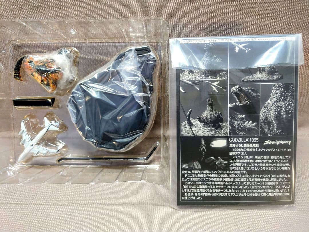 酒井ゆうじ コンセプトワークス　ゴジラ 現　１BOX (レア含む５箱) 未使用