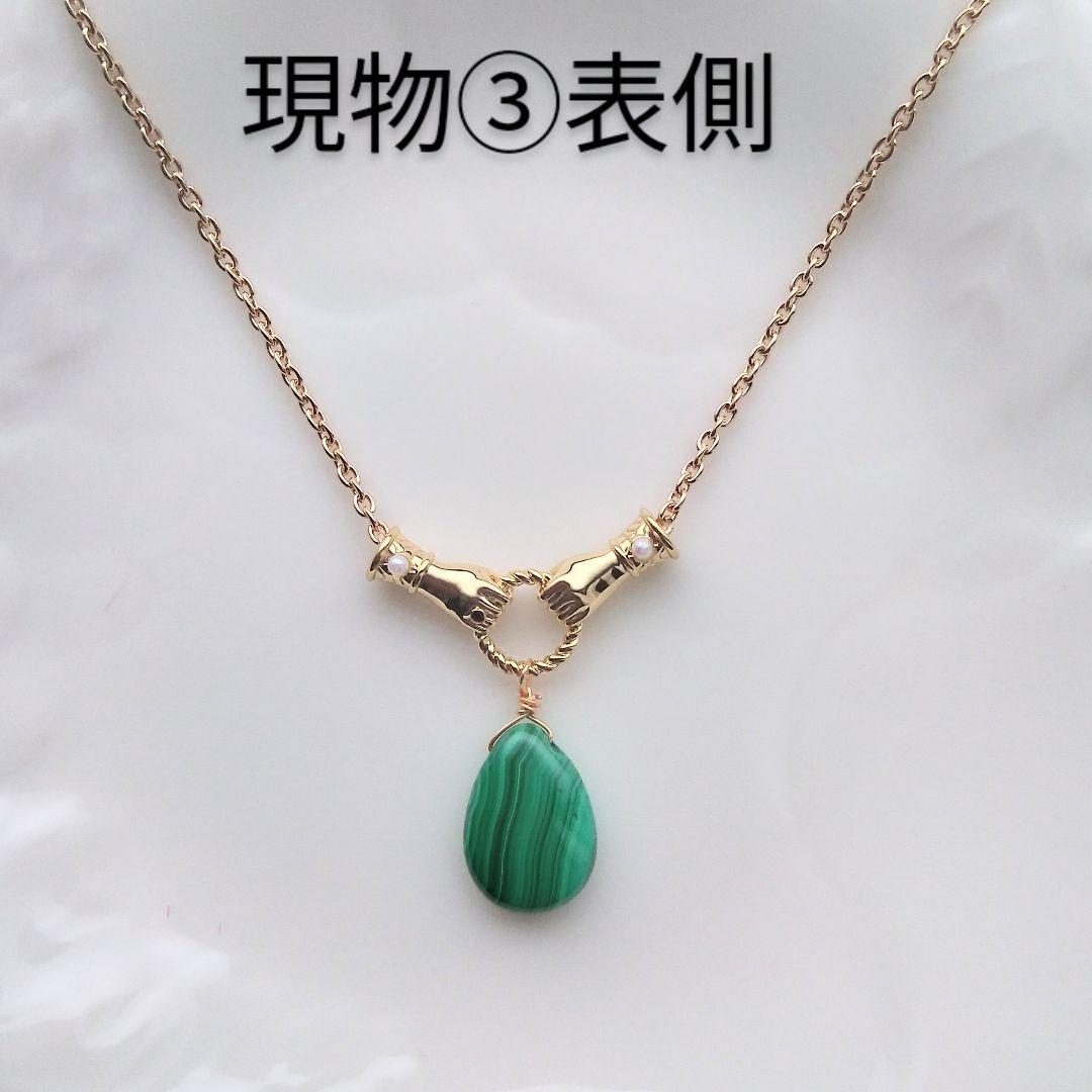 【たまゆみん】【N518】新マラカイト ネックレス ハンドメイド テテ