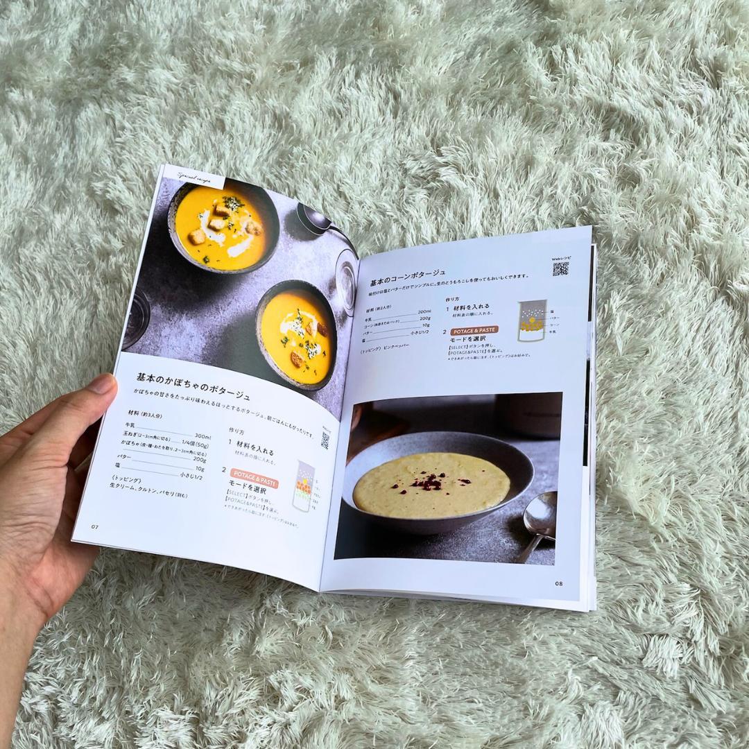 【新品未使用】 recolte レコルト 白 保証書＆レシピ＆付属品付き