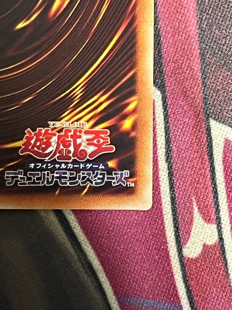 遊戯王　マジシャンオブブラックカオスMAX 20thシークレットレア　四つ目