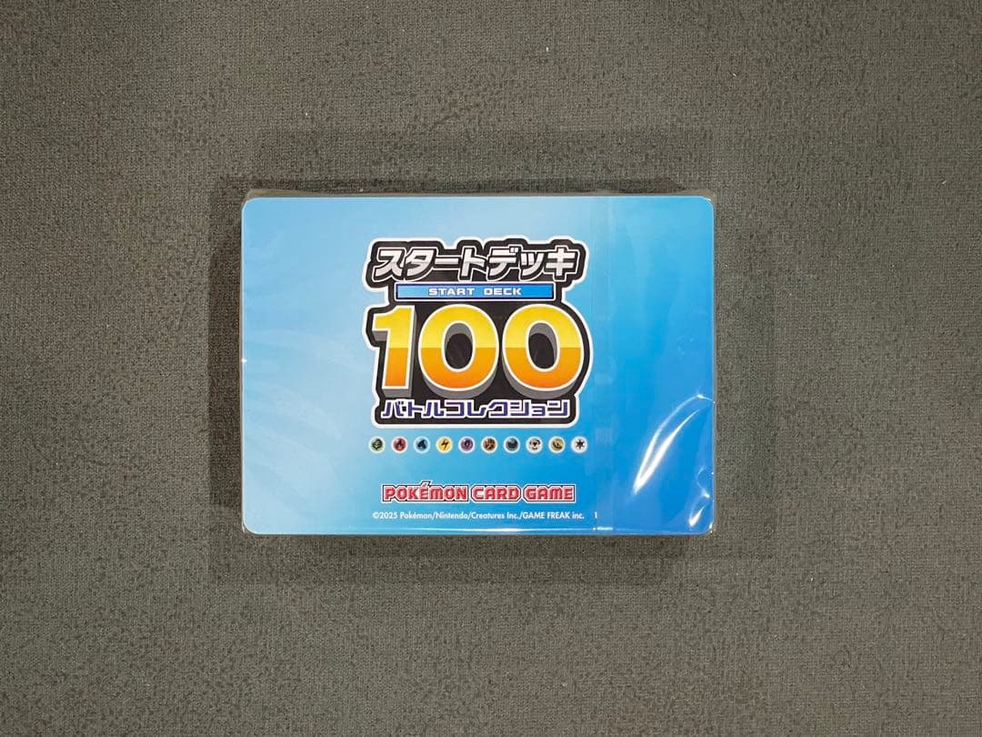 新品 スタートデッキ100 バトルコレクション 112g ミラー ポケモンカード