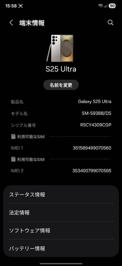 Galaxy S25 Ultra チタニウムグレー おまけ有り
