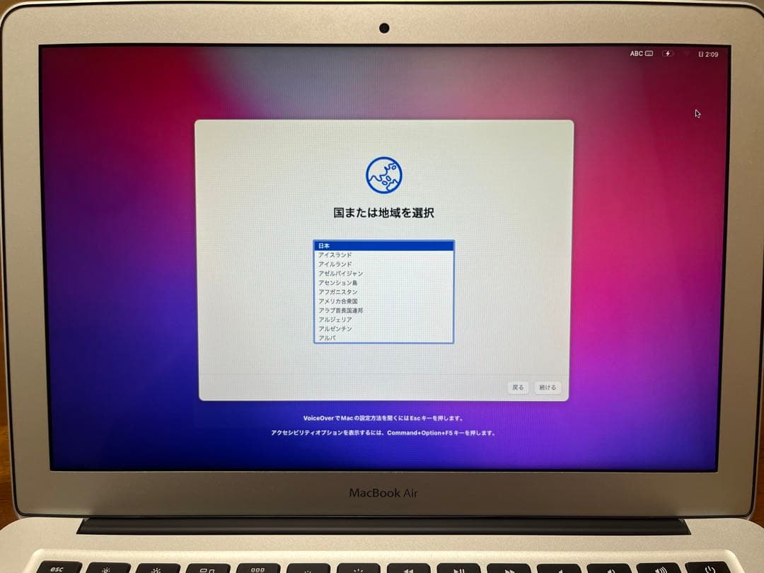 MacBook Air 本体 SSD 500GB換装