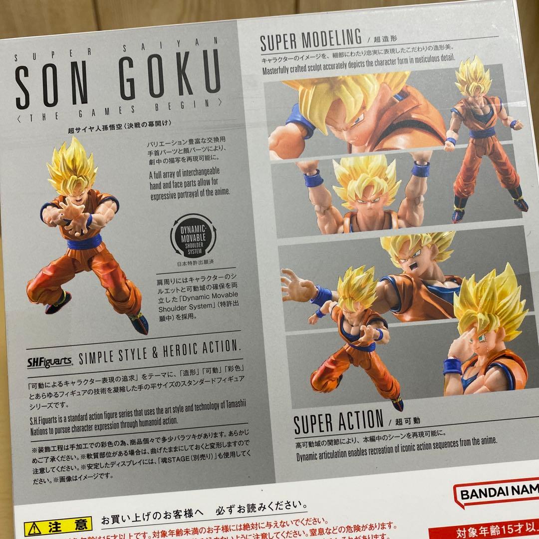 S.H.Figuarts 超サイヤ人 孫悟空 フィギュア 決戦の幕開け