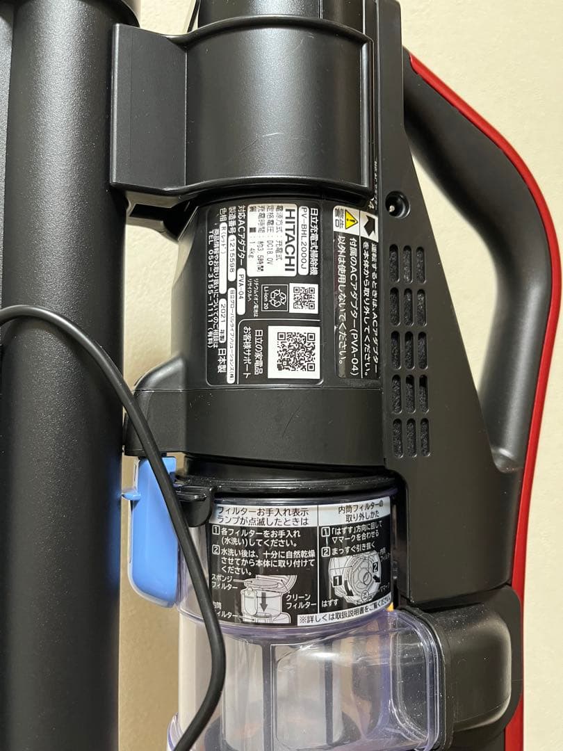 日立　ラクかるパワーブーストサイクロン　充電式 掃除機　ジャパネット　クリーナー