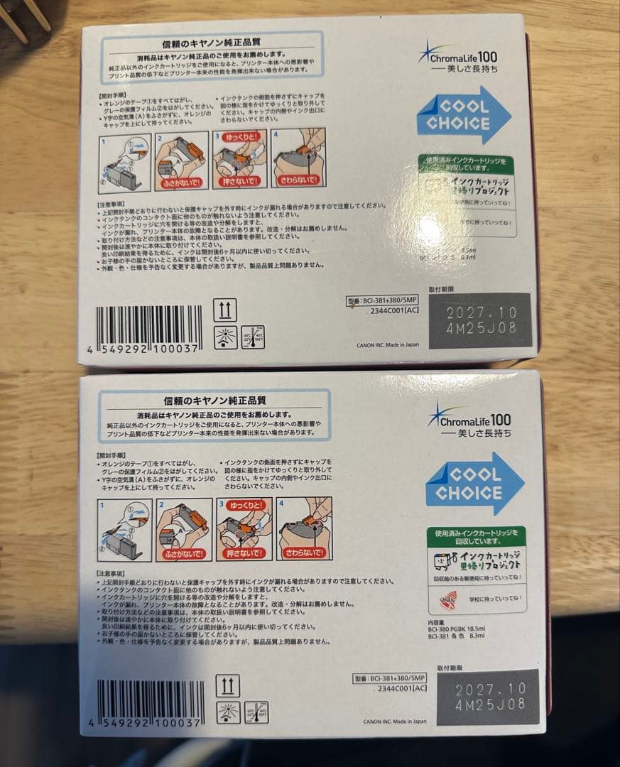 Canon 381 380 インクカートリッジ 5色マルチパック×2個