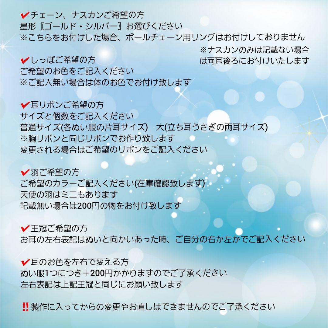 amari様オーダーぬい服