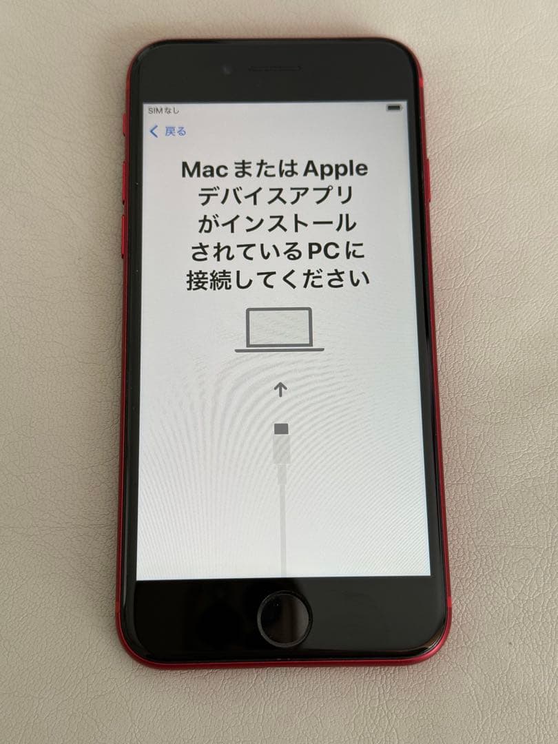 iPhoneSE 第二世代 レッド SIMフリー　送料込み