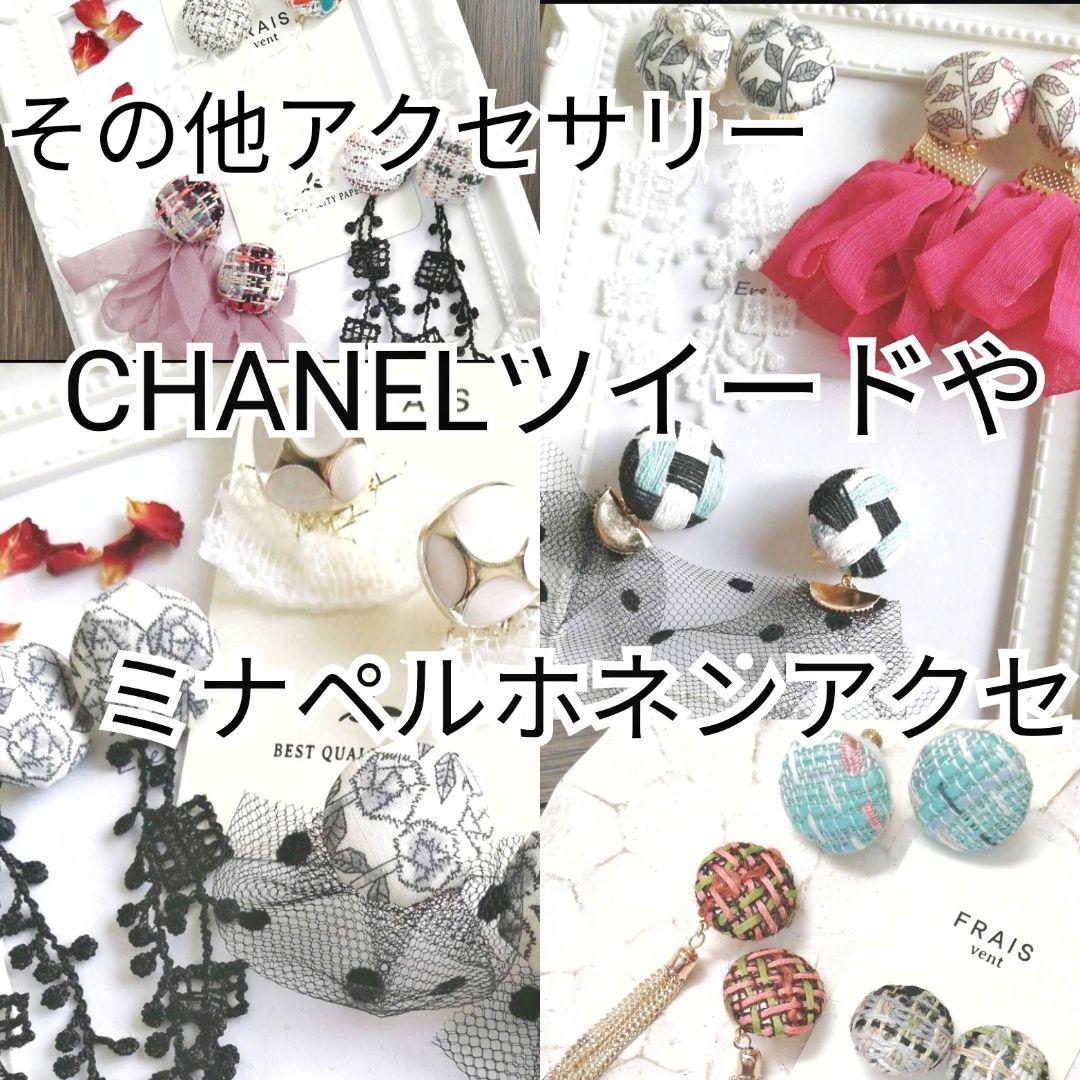 個性的　チュールレース　タッセル　フリンジ　ピアス　イヤリング　アクセサリー