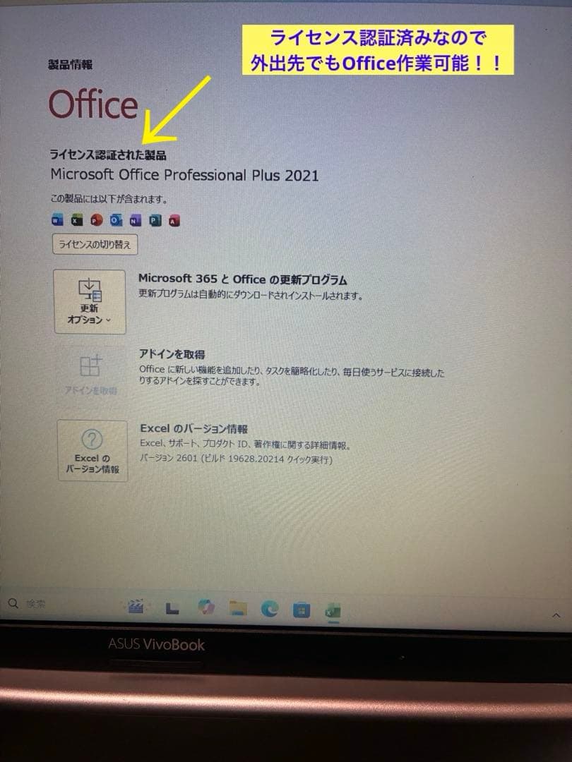 asus vivobook 15 K513 液晶新品　Office付き