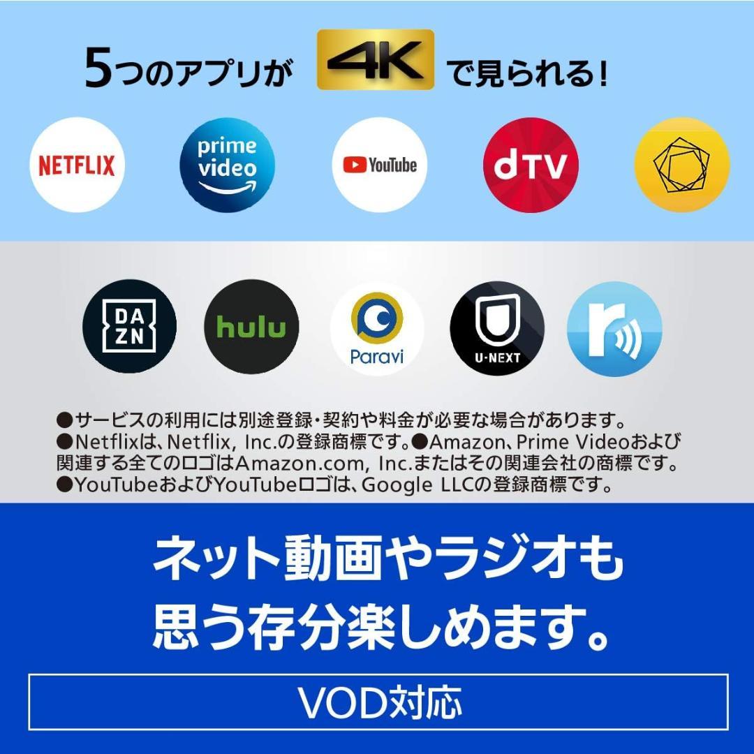 パナソニック ブルーレイレコーダー 4K DIGA DMR-4CW101