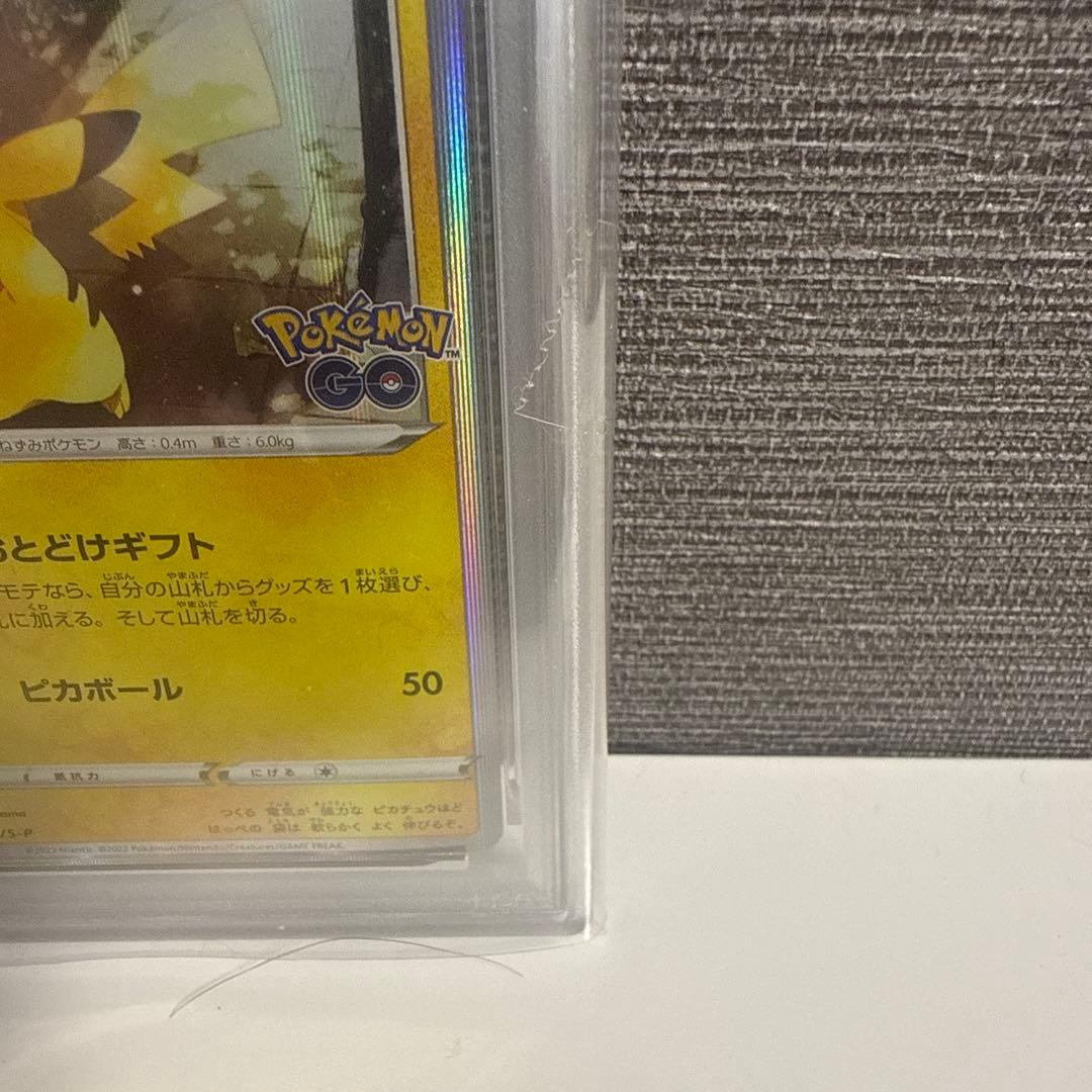 ピカチュウ：Pokémon GO カードファイルセット PROMO S-Pプロ…