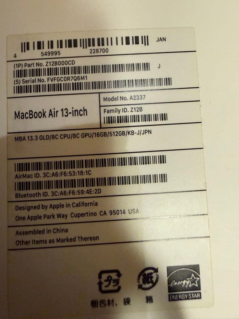 【2回使用】純正MacBook Air ゴールド M1 8コア 512GB