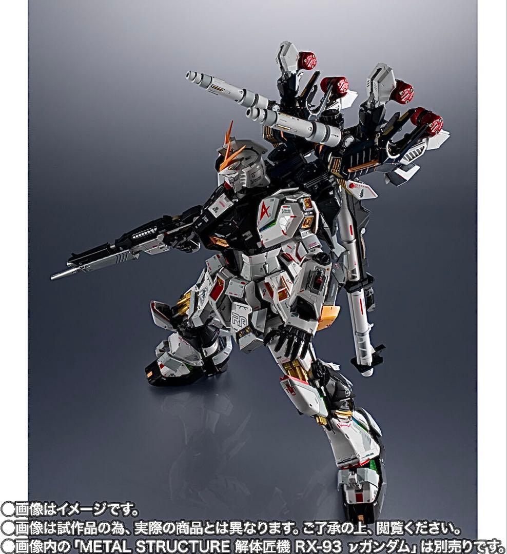 解体匠機 RX-93 νガンダム専用 オプションパーツ 武装強化プラン
