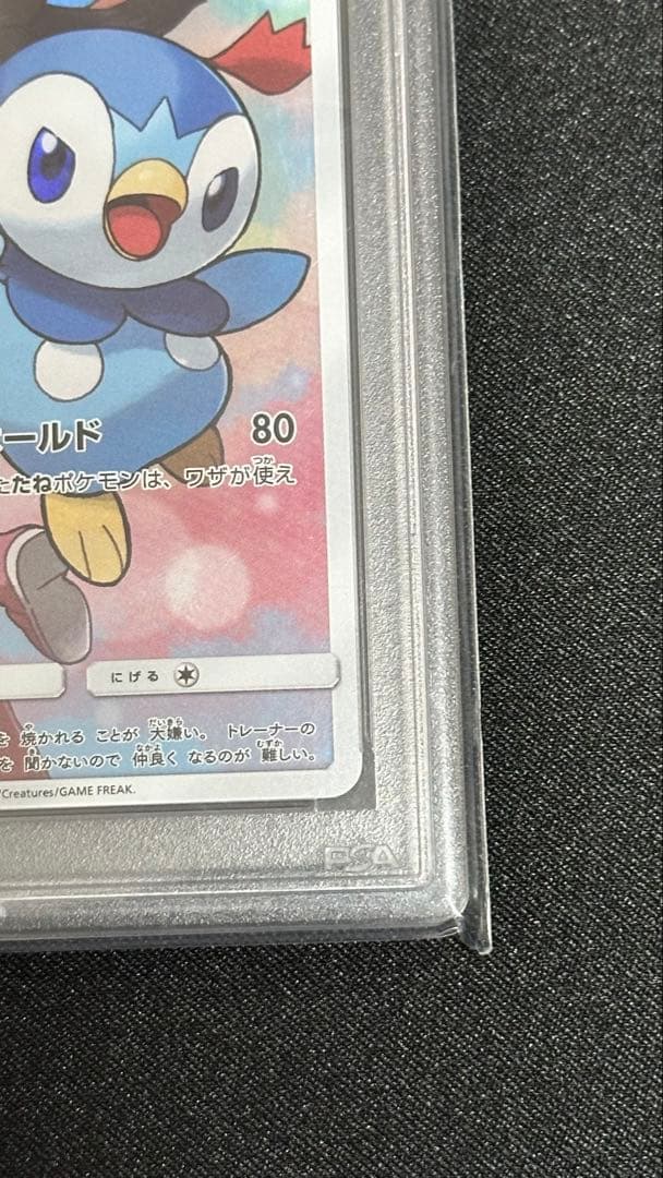 【PSA10】ポッチャマCHR SM11b ドリームリーグ