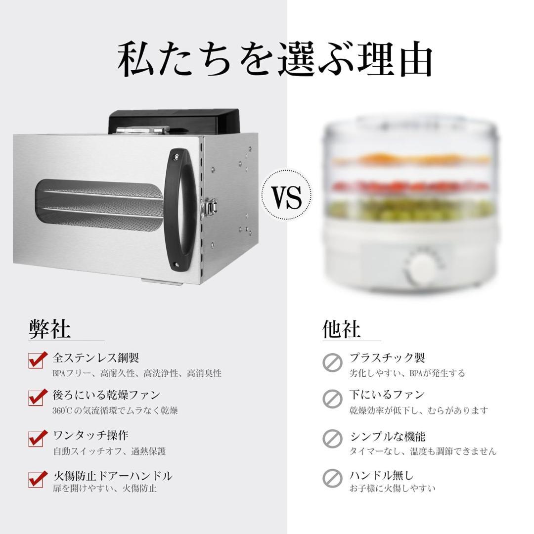 食品乾燥機 12層 フードドライヤー クッキー乾燥機 電気食品脱水機 ドライフ