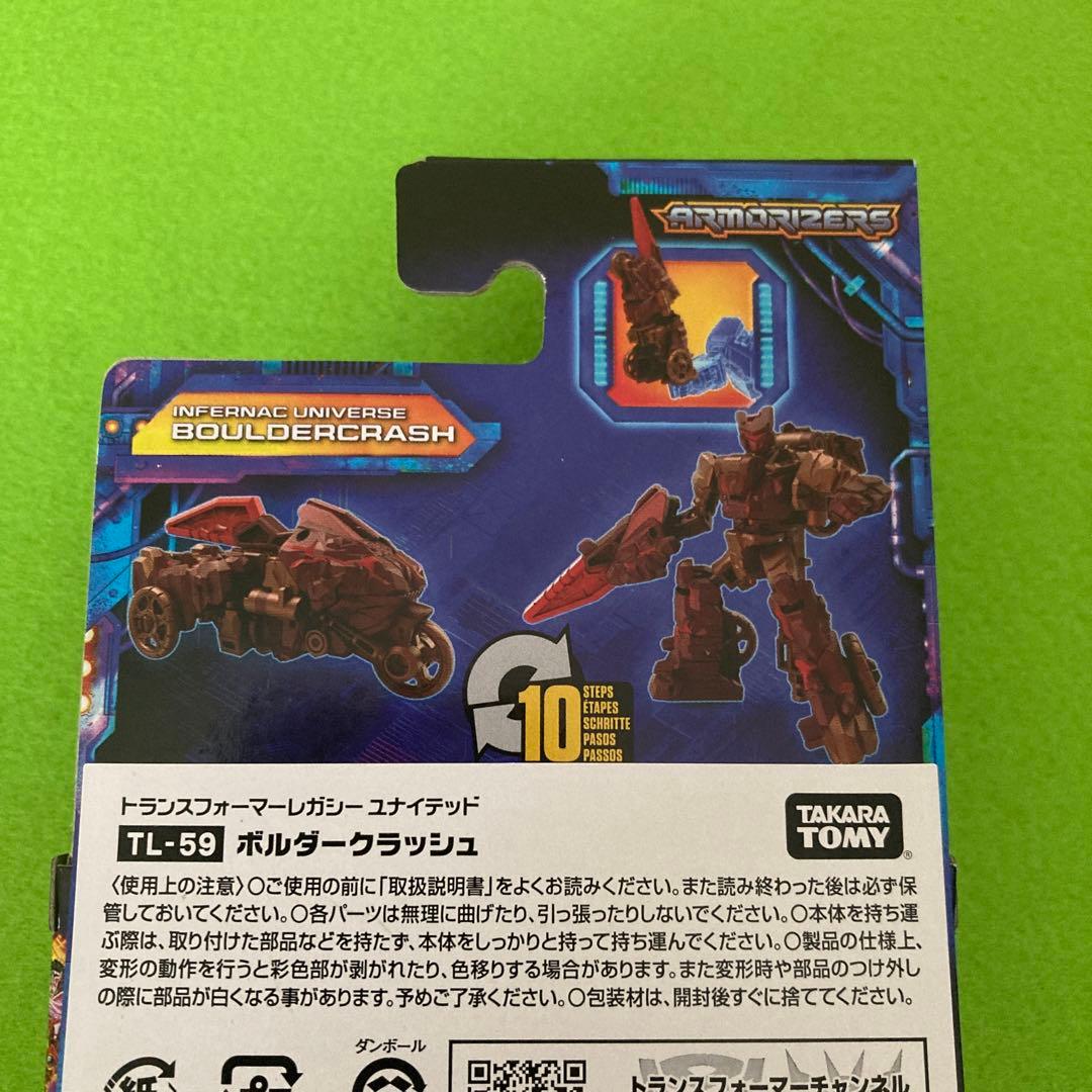 【2点セット】TL74シャード　TL59ボルダークラッシュ　トランスフォーマー