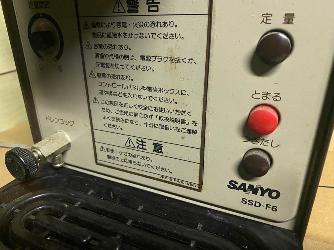 SANYO サンヨー SSD-F6 熱燗機 居酒屋 飲食店 業務用 晩酌 日本酒