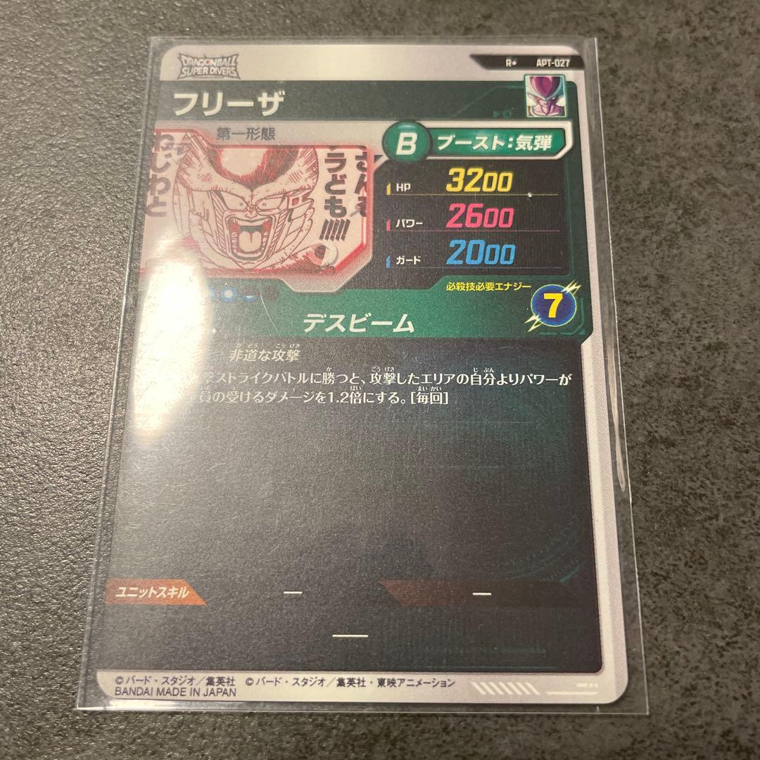 ドラゴンボール　パラレル　40 ダイバーズ　最安値