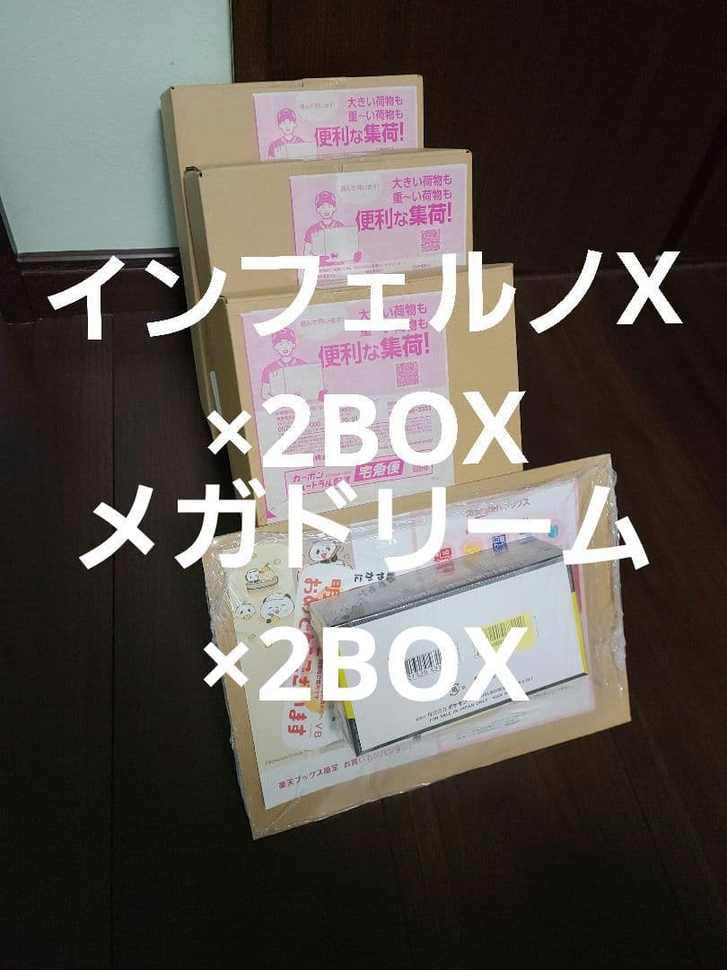 MEGA 拡張パック インフェルノX 2BOX　MEGA ドリームex 2BOX