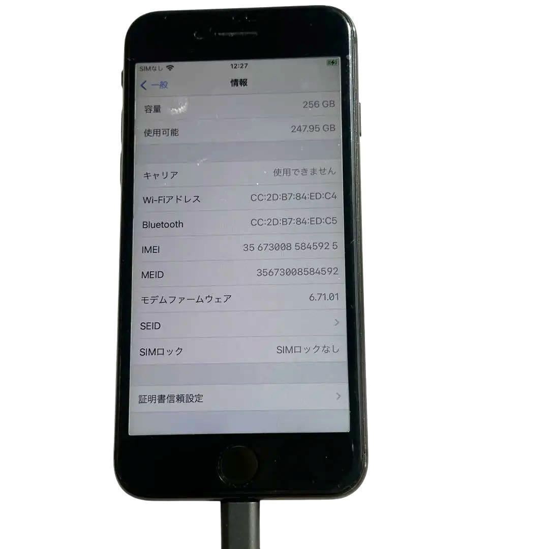 【美品】iPhone8 256GBスペースグレイ SIMロックフリー 付属品フル