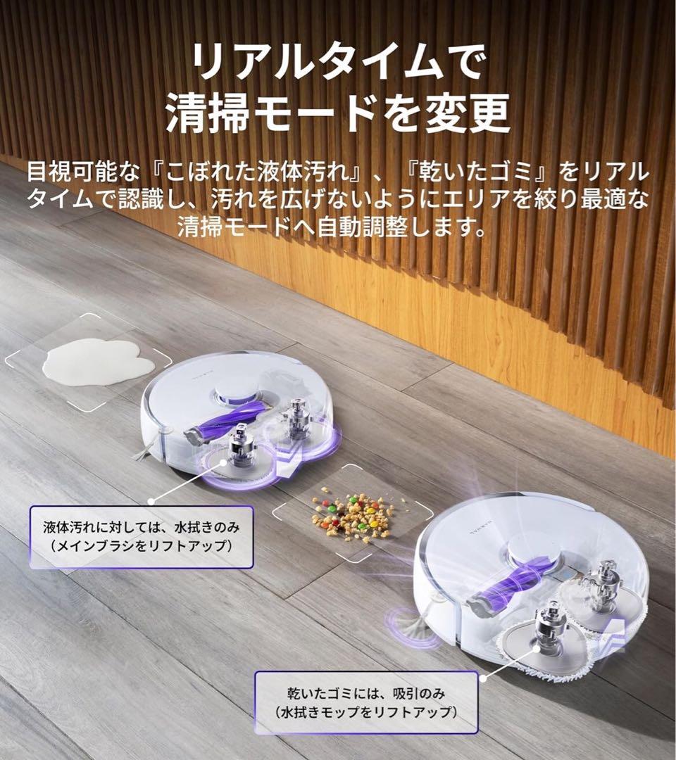 【新品未開封品】Narwal ナーワル Freo Z Ultra ロボット掃除機