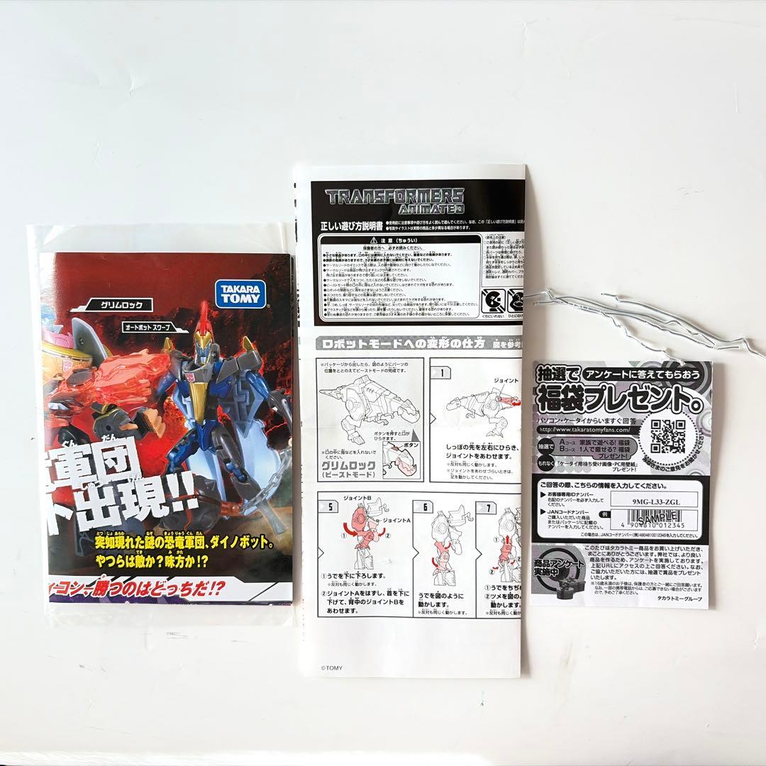 トランスフォーマーアニメイテッド　TA-17 グリムロック　タカラトミー　開封品