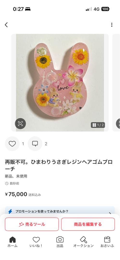 リピ様♡リリィ♡レジンヘアゴムブローチ