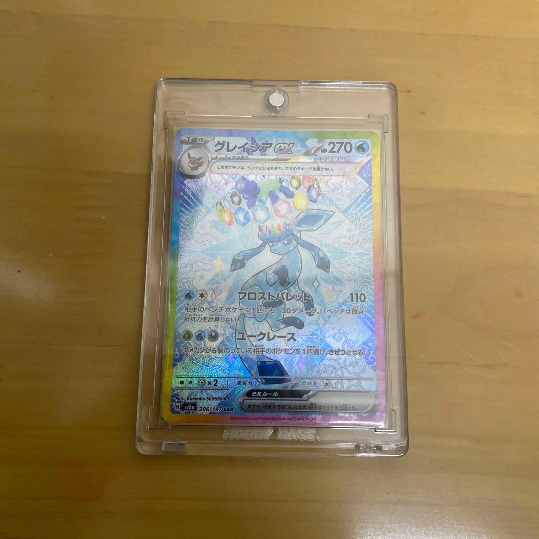 【美品】グレイシア sar ポケモンカード ブイズ