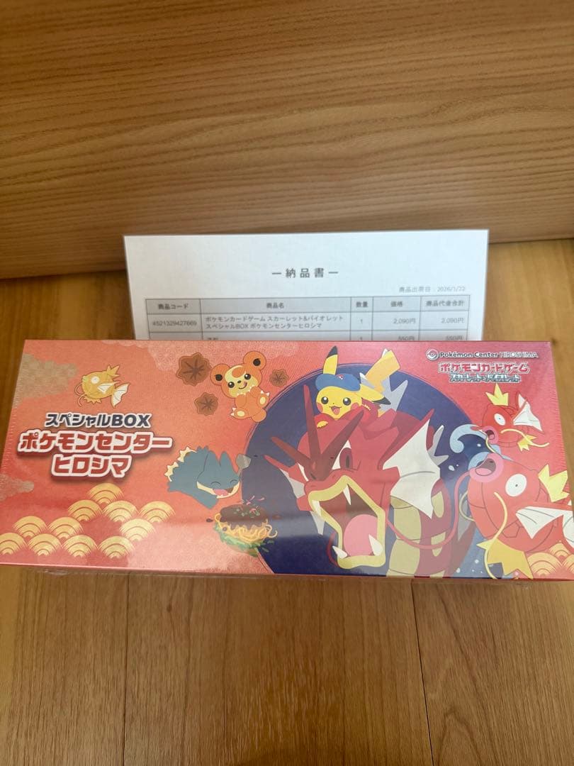 ポケモンセンターヒロシマ スペシャルbox他 未開封BOXセット　シュリンク付き